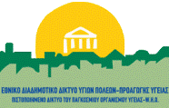 diktyo-ygeiwn-polewn