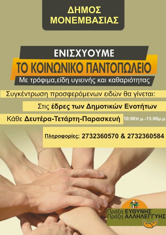 kinoniko_padopolio_afisa
