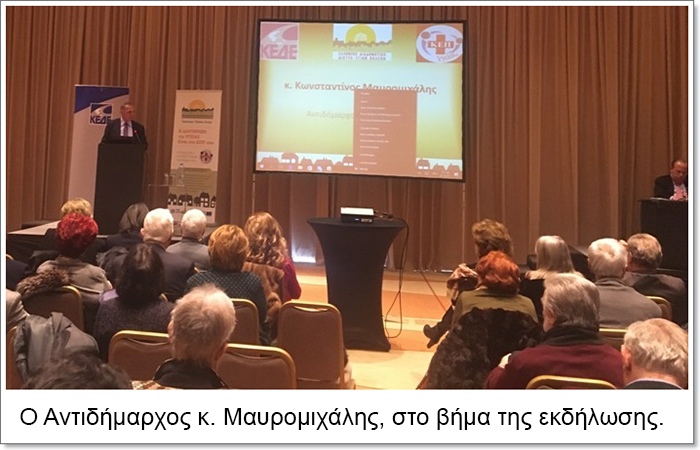 kep_ygeias-mavromixalis