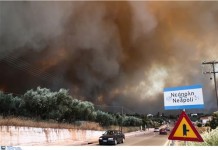 Εθελοντικές προσφορές χρηματικών ποσών στις πυρόπληκτες κοινότητες Εθελοντικές προσφορές χρηματικών ποσών στις πυρόπληκτες κοινότητες