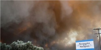 Εθελοντικές προσφορές χρηματικών ποσών στις πυρόπληκτες κοινότητες