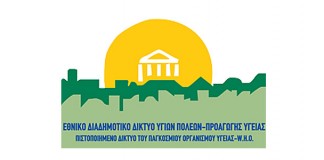 ΕΔΔΥΠΠΥ: Ορθή Κατανάλωση του Αλκοόλ