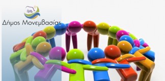 Δημόσια Διαβούλευση