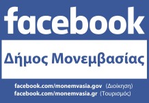 Η παρουσία του Δήμου στον κόσμο των Social Media Η παρουσία του Δήμου στον κόσμο των Social Media