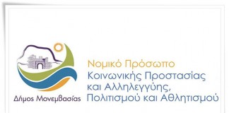 Διπλή συνεδρίαση του Δ.Σ του Νομικού Προσώπου μέσω τηλεδιάσκεψης