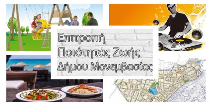 prosklisi_poiotitas_zois_1 prosklisi_poiotitas_zois_1