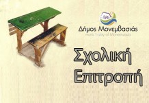 Συνεδρίαση της Δημοτικής Επιτροπής Α/βαθμιας Εκπαίδευσης Συνεδρίαση της Δημοτικής Επιτροπής Α/βαθμιας Εκπαίδευσης
