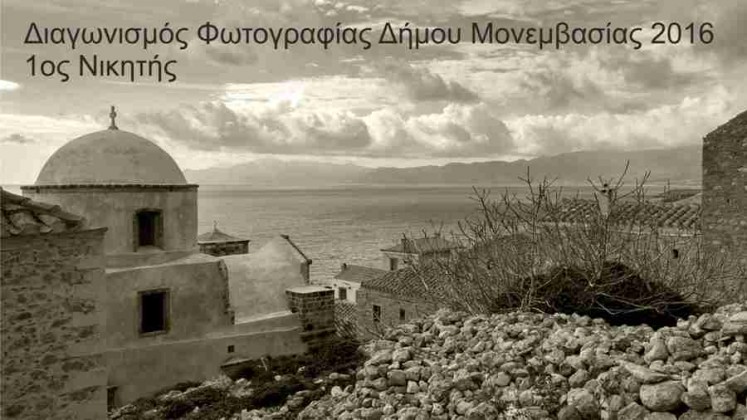 Διαγωνισμός φωτογραφίας του Νομικού Προσώπου