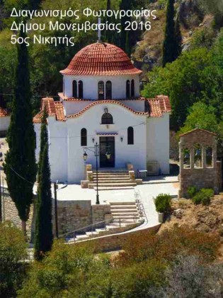 Διαγωνισμός φωτογραφίας του Νομικού Προσώπου