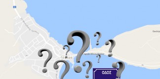 Κατάρτιση οδωνυμικού χάρτη Τ.Κ. Μονεμβασίας – Ανοικτή πρόσκληση κατάθεσης προτάσεων