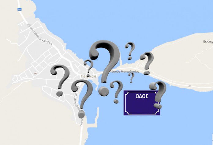 monemvasia_onomatodosia monemvasia_onomatodosia