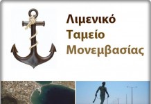 Ηλεκτρονικός ανοικτός διαγωνισμός «Ανακατασκευή μικρού προβλήτα λιμένα Νεάπολης»