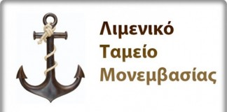 Συνεδρίαση του Δημοτικού Λιμενικού Ταμείου μέσω τηλεδιάσκεψης