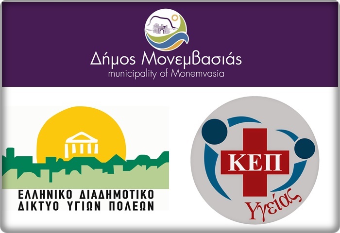 eddyppy-kepygeias-dimos_logo