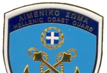Β’ Επαναληπτική Δημοπρασία μίσθωσης ακινήτου για τη στέγαση του Α’ Λιμενικού Τμήματος Παλαιάς Μονεμβασίας Β’ Επαναληπτική Δημοπρασία μίσθωσης ακινήτου για τη στέγαση του Α’ Λιμενικού Τμήματος Παλαιάς Μονεμβασίας