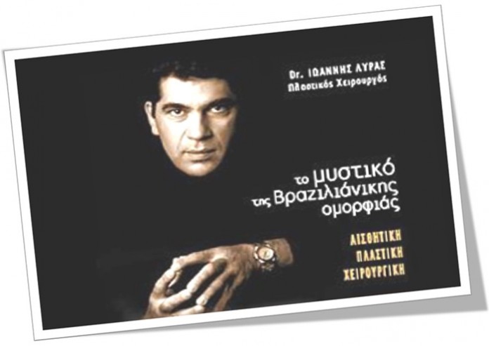 liras_giannis_plastikos liras_giannis_plastikos