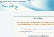 Παρατείνεται κατά 6 μήνες η πληρωμή φορολογικών υποχρεώσεων στη Δ.Ε. Μολάων Παρατείνεται κατά 6 μήνες η πληρωμή φορολογικών υποχρεώσεων στη Δ.Ε. Μολάων