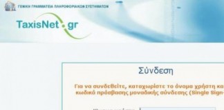 Παρατείνεται κατά 6 μήνες η πληρωμή φορολογικών υποχρεώσεων στη Δ.Ε. Μολάων