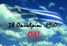 Πρόγραμμα εορτασμού επετείου 28ης Οκτωβρίου 1940 Πρόγραμμα εορτασμού επετείου 28ης Οκτωβρίου 1940