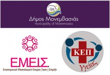 Ολοκληρώθηκε ο προσυμπτωματικός έλεγχος για τον καρκίνο του μαστού