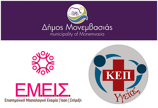 emeis-kepygeias-dimos530 emeis-kepygeias-dimos530
