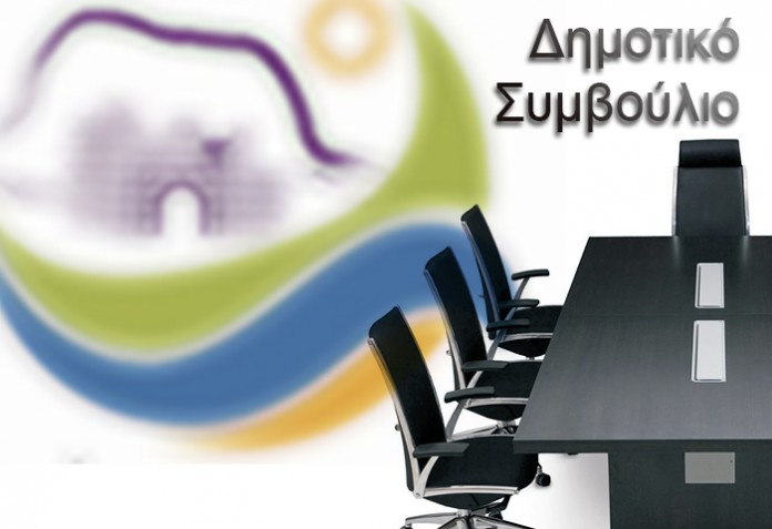 prosklisi_dimotikou_simvouliou prosklisi_dimotikou_simvouliou