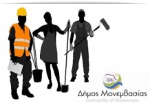 Πρόσληψη έντεκα (11) ατόμων διαφόρων ειδικοτήτων με δίμηνη σύμβαση εργασίας ιδιωτικού Δικαίου ορισμένου χρόνου Πρόσληψη έντεκα (11) ατόμων διαφόρων ειδικοτήτων με δίμηνη σύμβαση εργασίας ιδιωτικού Δικαίου ορισμένου χρόνου
