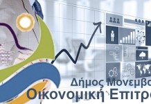 Συνεδρίαση της Οικονομικής Επιτροπής Αρχείο πρόσκλησης