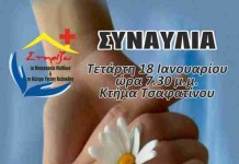 Στηρίζω το Νοσοκομείο Μολάων και το Κέντρο Υγείας Νεάπολης Στηρίζω το Νοσοκομείο Μολάων και το Κέντρο Υγείας Νεάπολης