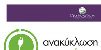 Ανακύκλωση ηλεκτρικών & ηλεκτρονικών συσκευών