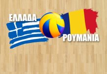 Φιλοξενία Εθνικής Ομάδας – Φιλικός Διεθνής Αγώνας Φιλοξενία Εθνικής Ομάδας – Φιλικός Διεθνής Αγώνας