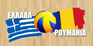 Φιλοξενία Εθνικής Ομάδας – Φιλικός Διεθνής Αγώνας