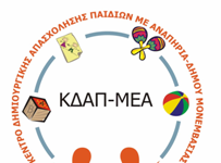 Ανακοίνωση για την υπογραφή συμβάσεων μίσθωσης έργου για τις ανάγκες του ΚΔΑΠ ΜΕΑ του Δήμου Μονεμβασίας Ανακοίνωση για την υπογραφή συμβάσεων μίσθωσης έργου για τις ανάγκες του ΚΔΑΠ ΜΕΑ του Δήμου Μονεμβασίας