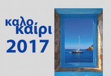 Πρόγραμμα εκδηλώσεων Πρόγραμμα εκδηλώσεων