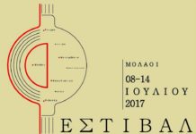 Ολοκληρώθηκε με μεγάλη επιτυχία το 1ο Πανελλήνιο Φεστιβάλ Ερασιτεχνικού Θεάτρου Δήμου Μονεμβασίας Ολοκληρώθηκε με μεγάλη επιτυχία το 1ο Πανελλήνιο Φεστιβάλ Ερασιτεχνικού Θεάτρου Δήμου Μονεμβασίας