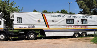 Πρόγραμμα εξετάσεων, του ΔΩΡΕΑΝ ελέγχου μαστογραφιών & τεστ Παπανικολάου, 2-27 Οκτωβρίου.
