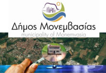 Ενημέρωση για την εμβαδομέτρηση Ενημέρωση για την εμβαδομέτρηση