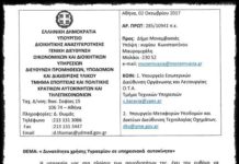 Δόθηκε η δυνατότητα χρήσης Υγραερίου ως καύσιμο στα υπηρεσιακά αυτοκίνητα των Δήμων Δόθηκε η δυνατότητα χρήσης Υγραερίου ως καύσιμο στα υπηρεσιακά αυτοκίνητα των Δήμων