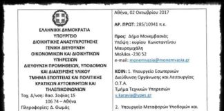 Δόθηκε η δυνατότητα χρήσης Υγραερίου ως καύσιμο στα υπηρεσιακά αυτοκίνητα των Δήμων