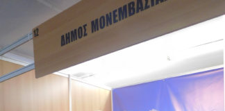 Ηχηρό το παρόν του Δήμου Μονεμβασίας στην 33η Philoxenia 2017