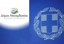 Ο Δήμος Μονεμβασίας μειώνει τα τέλη καθαριότητας και φωτισμού Ο Δήμος Μονεμβασίας μειώνει τα τέλη καθαριότητας και φωτισμού