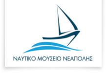 Πρόγραμμα λειτουργίας Ναυτικού Μουσείου Νεάπολης από 15.01.2022 έως 31/05/2022.