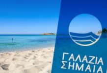 Επτά (7) ακτές στον Δήμο Μονεμβασίας βραβεύθηκαν με την “Γαλάζια Σημαία” 2026 Επτά (7) ακτές στον Δήμο Μονεμβασίας βραβεύθηκαν με την “Γαλάζια Σημαία” 2026
