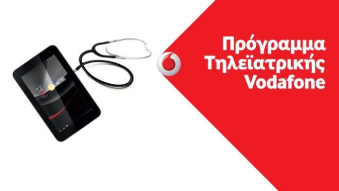 vodafone_tileiatriki