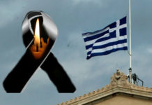 Ματαίωση πολιτιστικών εκδηλώσεων λόγω εθνικού πένθους Ματαίωση πολιτιστικών εκδηλώσεων λόγω εθνικού πένθους