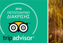 Πιστοποιητικό Διάκρισης 2018 από το Tripadvisor για το Σπήλαιο Καστανιάς Πιστοποιητικό Διάκρισης 2018 από το Tripadvisor για το Σπήλαιο Καστανιάς
