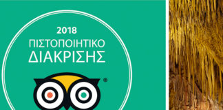 Πιστοποιητικό Διάκρισης 2018 από το Tripadvisor για το Σπήλαιο Καστανιάς