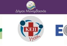 Εκδηλώσεις ενημέρωσης για την πρόληψη του καρκίνου Εκδηλώσεις ενημέρωσης για την πρόληψη του καρκίνου