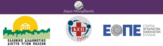 kep_ygeias_eope_small