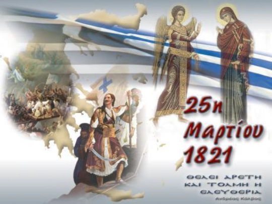 eortasmos_25martiou_2019 eortasmos_25martiou_2019